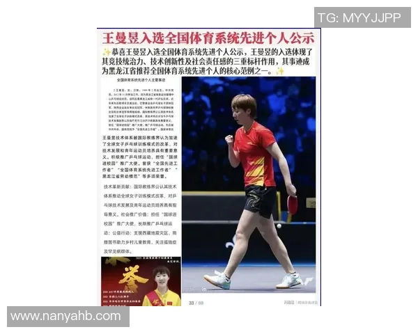 乒乓球个人能力排行榜揭晓杭州乒乓球队荣获第五名佳绩 乒乓球个人能力排行榜揭晓杭州乒乓球队荣获第五名佳绩