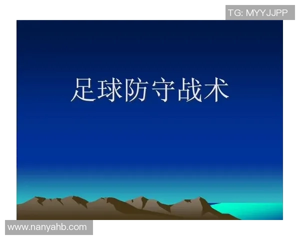 广州足球队防守分析：优缺点及未来改进方向探讨