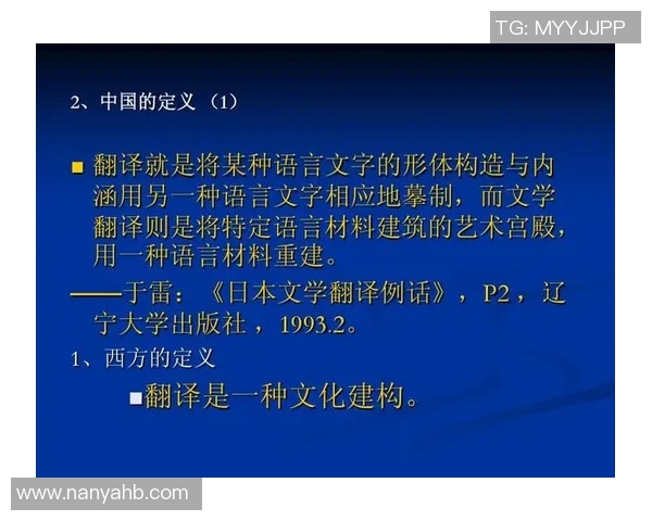 足球明星名字在粤语中的独特翻译与文化解读探讨